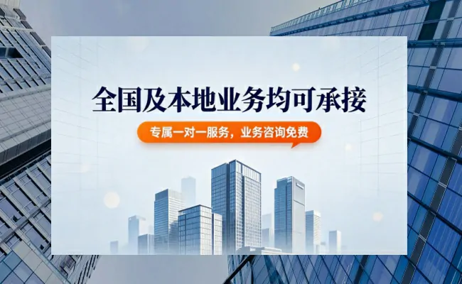 本地代办