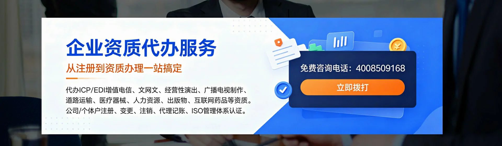 酒泉分站首页横幅