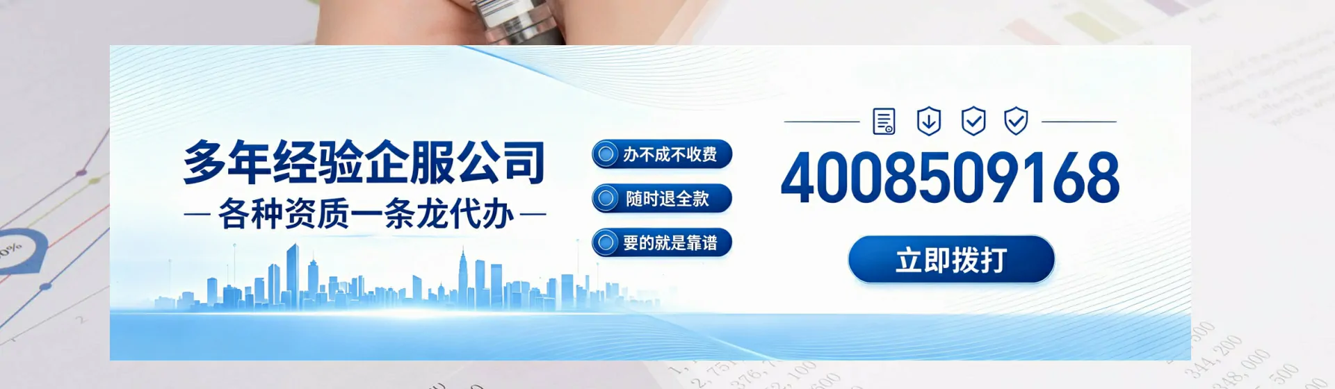 酒泉分站首页横幅
