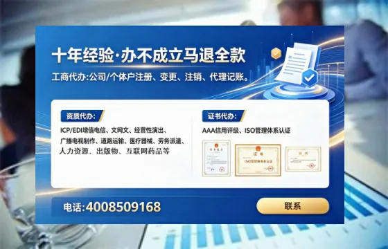 酒泉<a href='https://www.lihengelec.com/ '>公司注册</a>全流程详解:从筹备到落地的实战经验分享