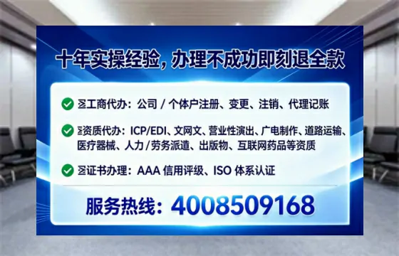 酒泉办理SP、IDC、ISP、CDN、呼叫中心、VPN电信经营许可证的实战全攻略