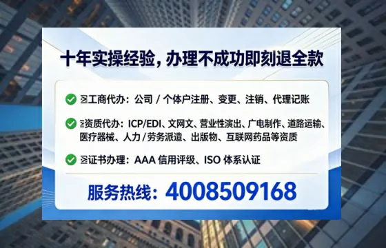 酒泉办理ICP<a href='https://www.lihengelec.com/ '>增值电信许可证</a>的用途、流程与费用详解